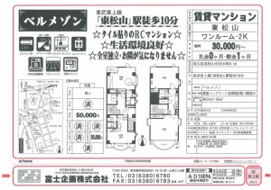 賃貸図面